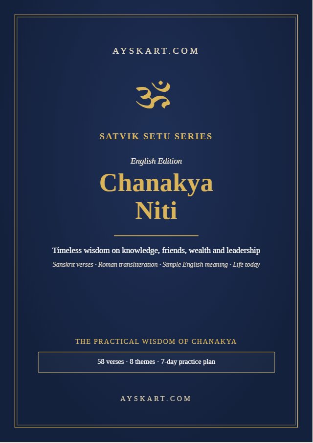 Satvik Setu: Sanatan Granth Collection (14 Books + 2 Bonus) — English Ebook Bundle