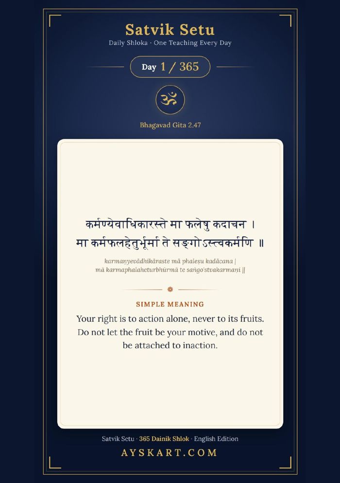 Daily Shlok Card: Day 1, Bhagavad Gita 2.47