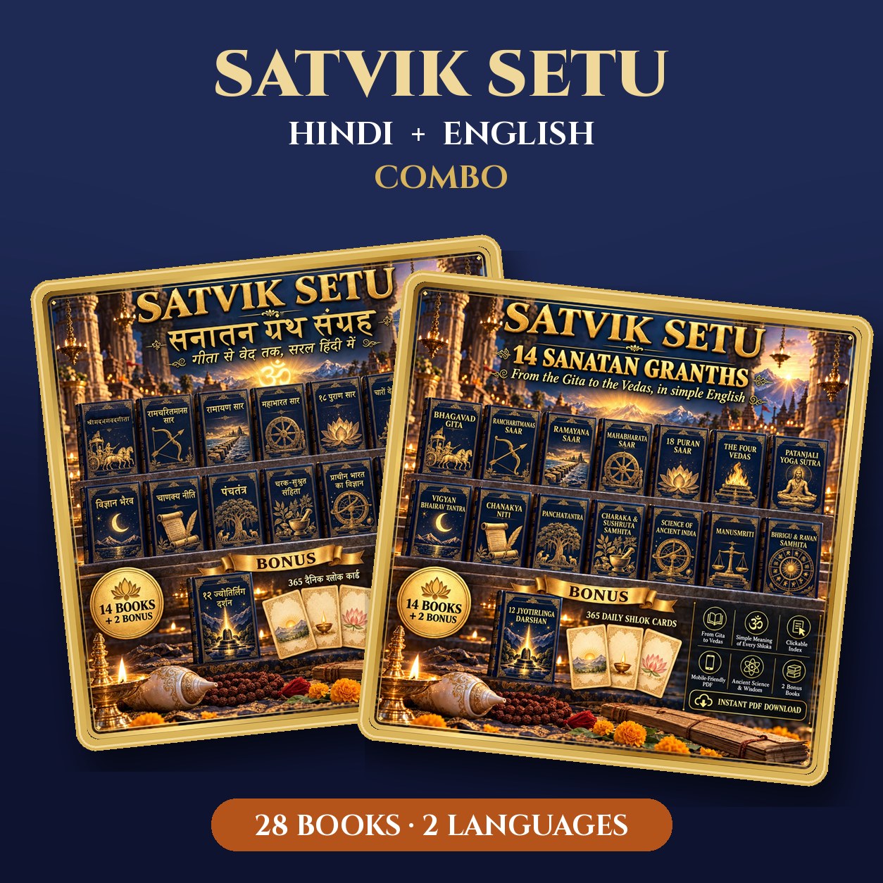 Satvik Setu Hindi + English Combo: 14 granth dono bhasha mein